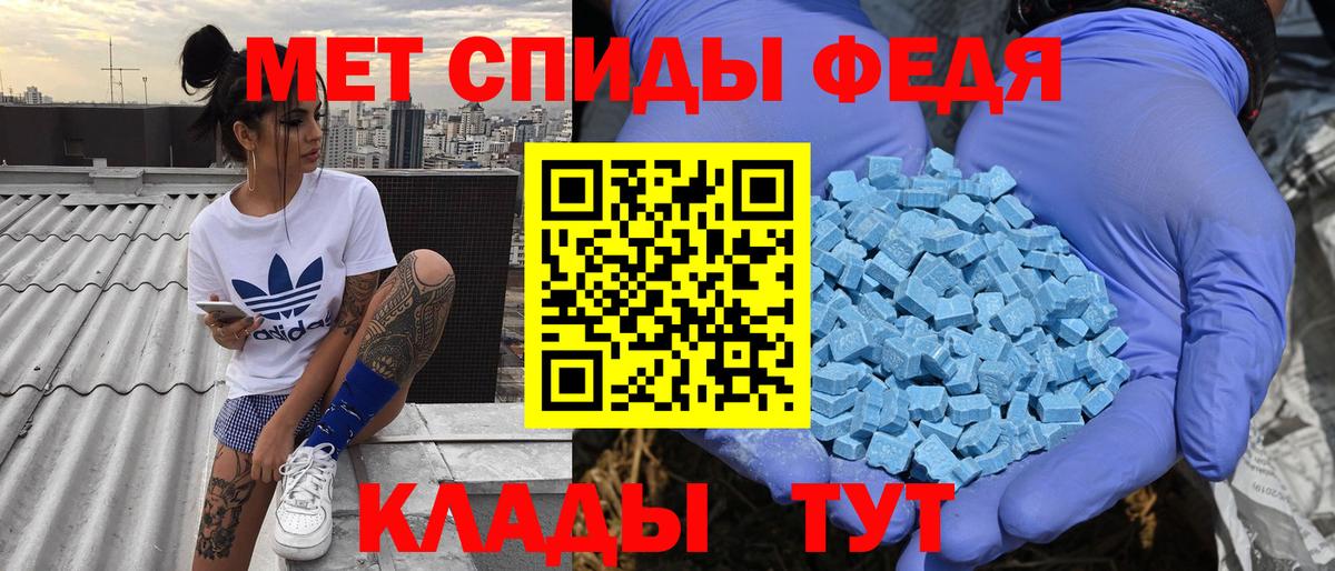 АМФЕТАМИН 97%  Амфетамин  АМФ  Советск  Вход с VPN 