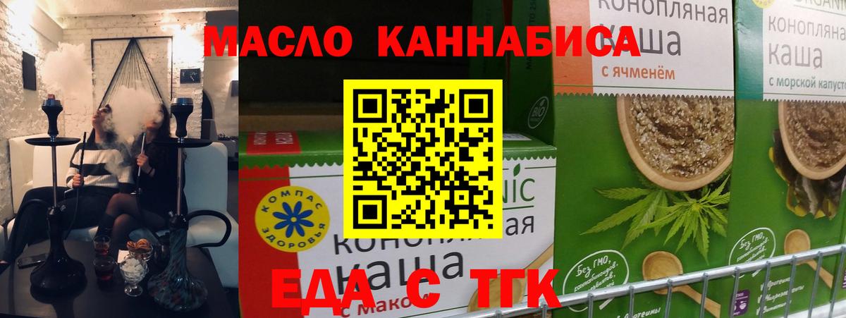 Советск  Cannafood конопля  Вход с VPN 
