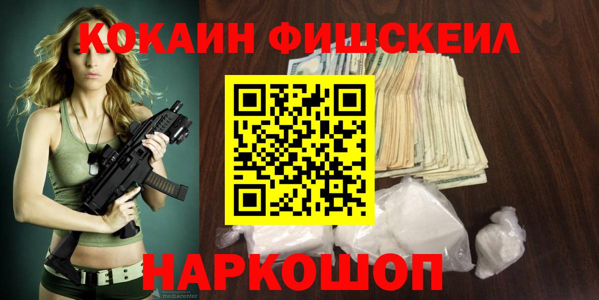 COCAIN 97% Советск
