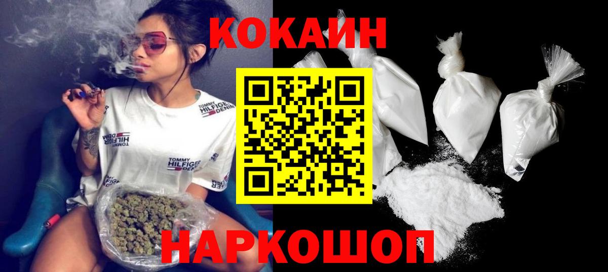 Cocaine Columbia  Вход с VPN  Кокаин  COCAIN 97%  Советск 