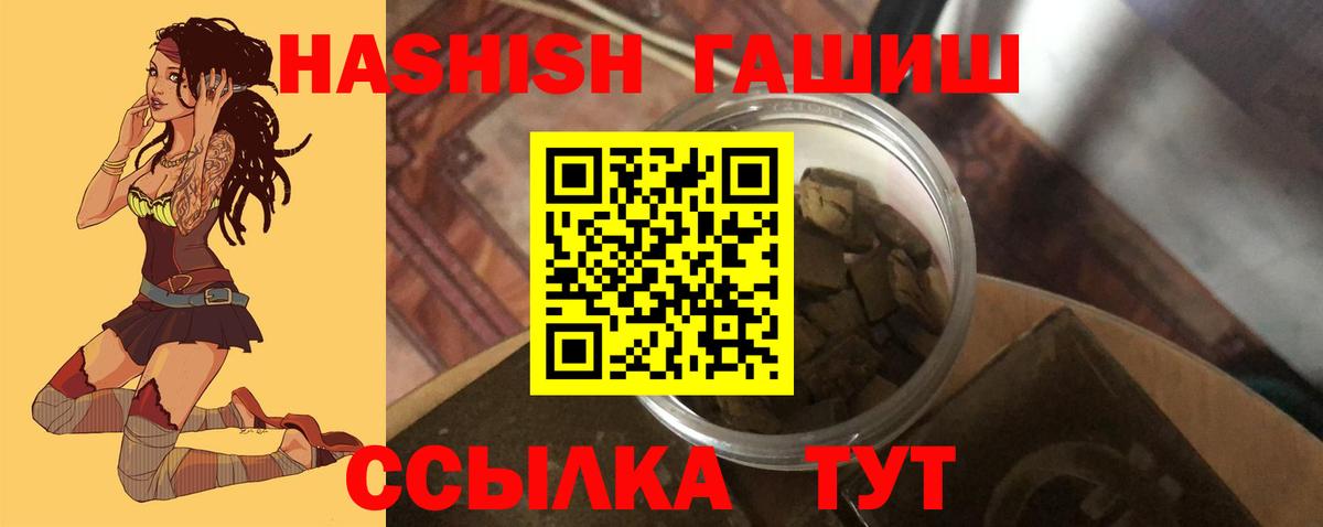 Советск  Гашиш гашик  ГАШ индика сатива  ГАШ  Вход с VPN 