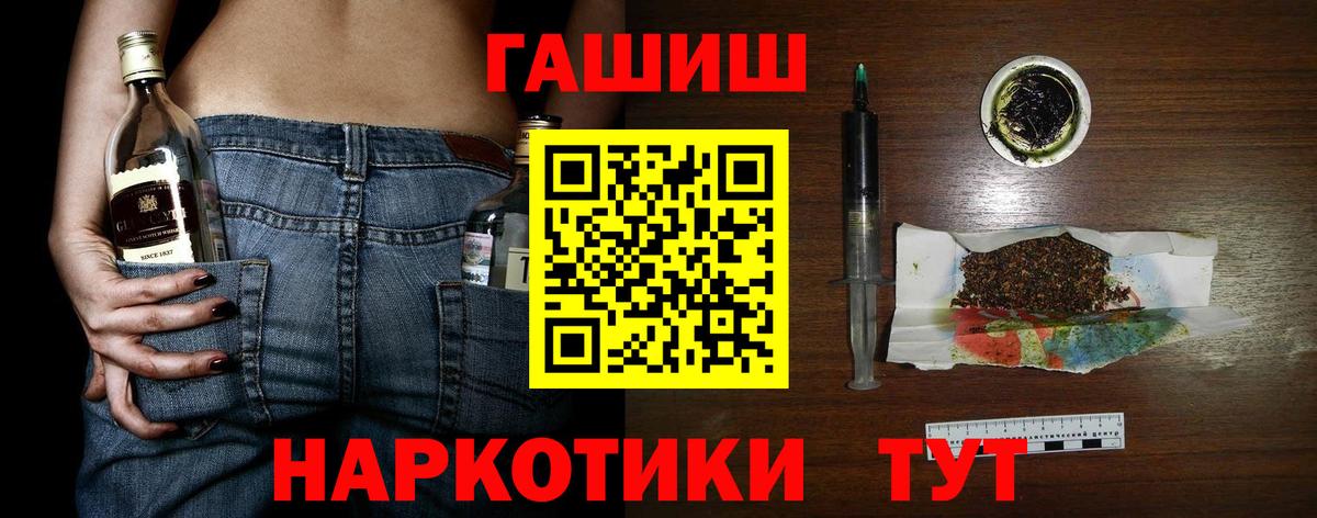 ГАШ хэш Советск