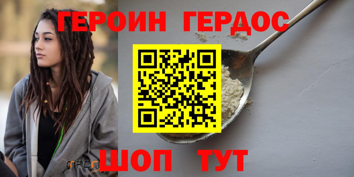 Советск  Героин Heroin  ГЕРОИН  Вход с VPN 