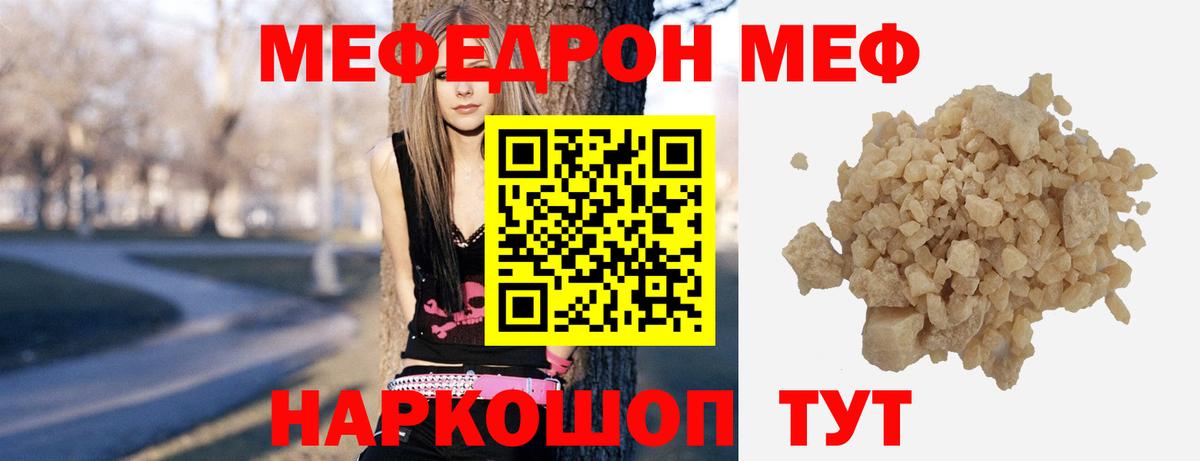 Мефедрон 4 MMC  МЯУ-МЯУ  Советск  Меф кристаллы  Вход с VPN 