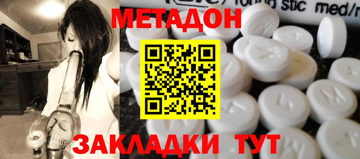 MEGA маркетплейс  Вход с VPN  Советск  МЕТАДОН мёд 