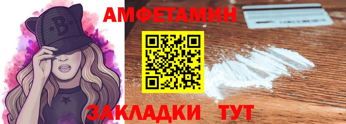 Советск  Первитин винт  Вход с VPN  Первитин винт 
