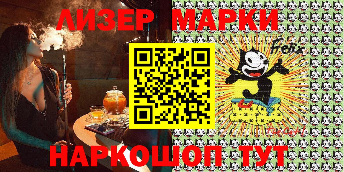 Марки NBOMe 1,8мг  Вход с VPN  Марки 25I-NBOMe  магазин    Советск 