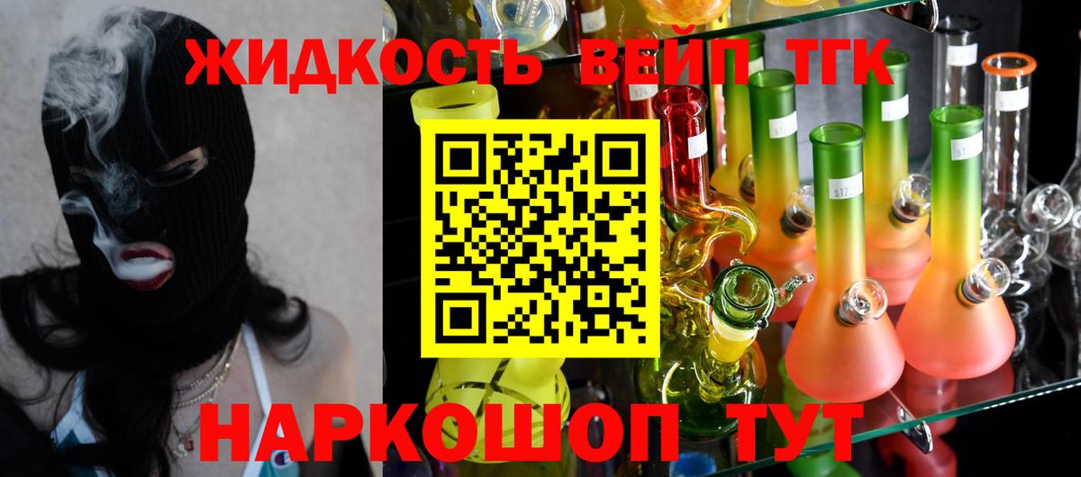 ТГК THC oil  Вход с VPN  Дистиллят ТГК THC oil  Советск 