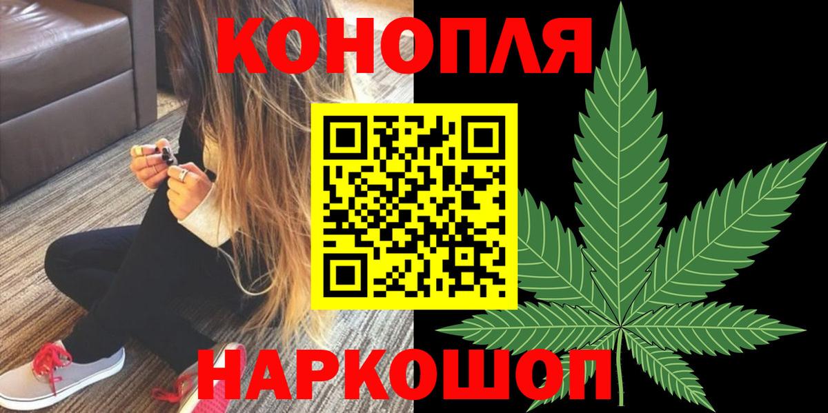 Канабис THC 21% Советск