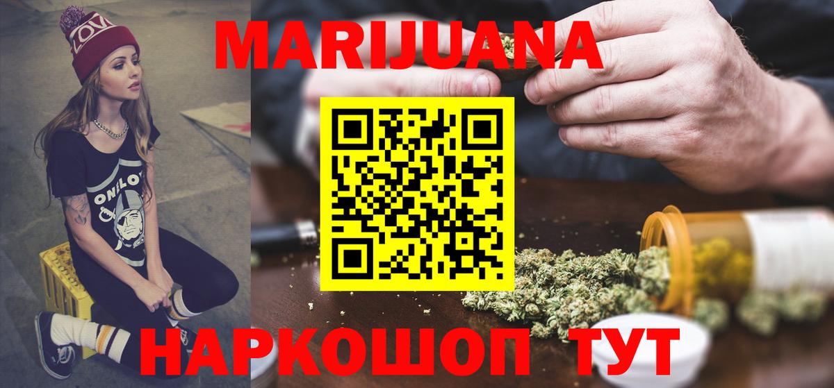 МАРИХУАНА Ganja  Вход с VPN  Советск  Шишки марихуана LSD WEED  МАРИХУАНА марихуана  Бошки марихуана конопля 